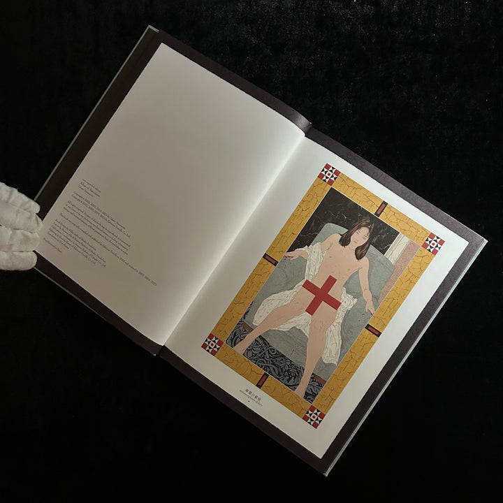 Altar of Narcissus - Noctivis