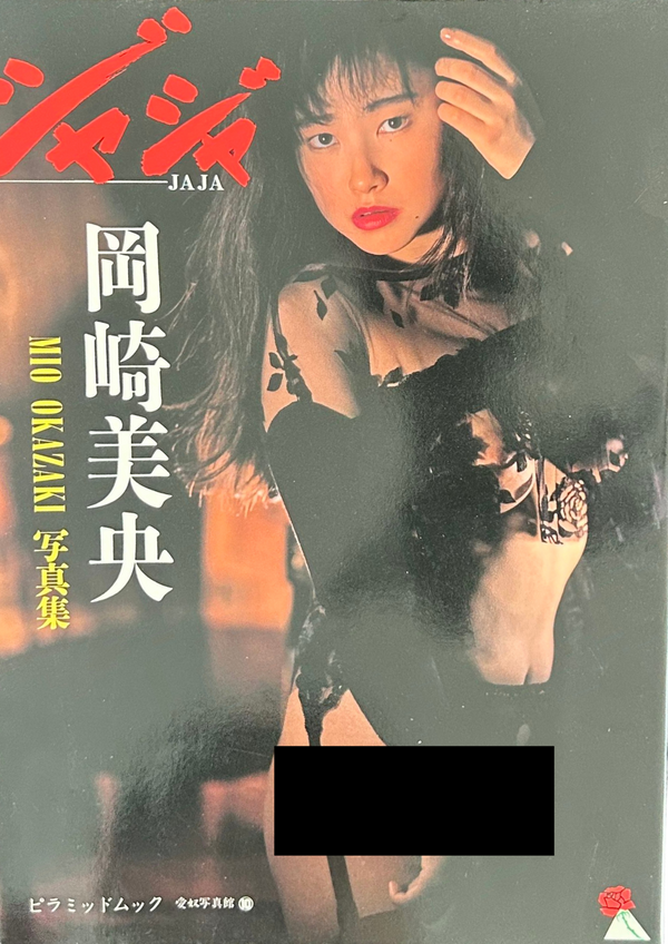 Love Slave Gallery –Mio Okazaki by Masumi Oki (Japanese Kinbaku)