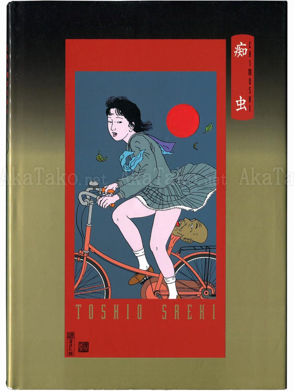 Chimushi I - Noctivis