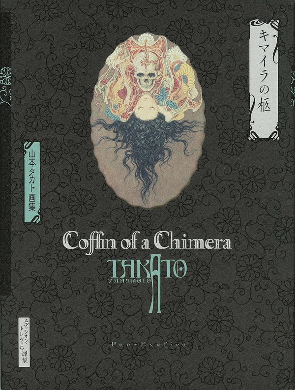 Coffin of a Chimera (New Edition) - Noctivis