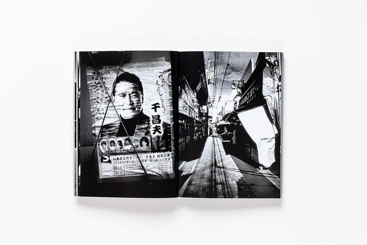 Daido Moriyama: How I Take Photographs - Noctivis