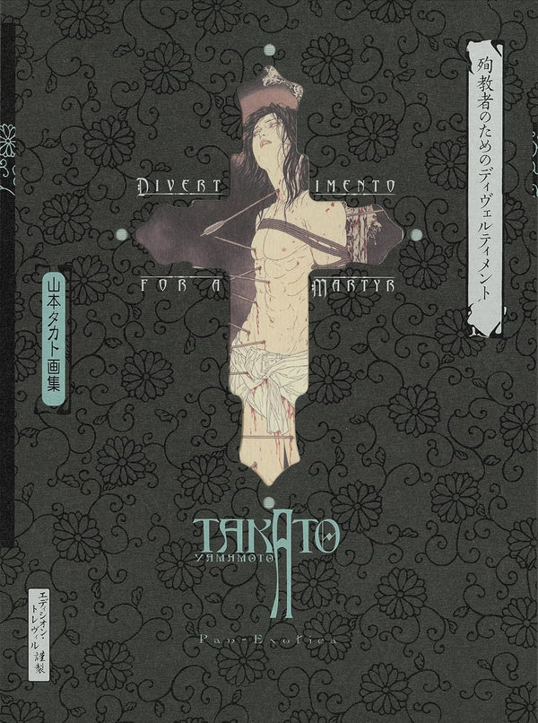 Divertimento for a Martyr - Noctivis