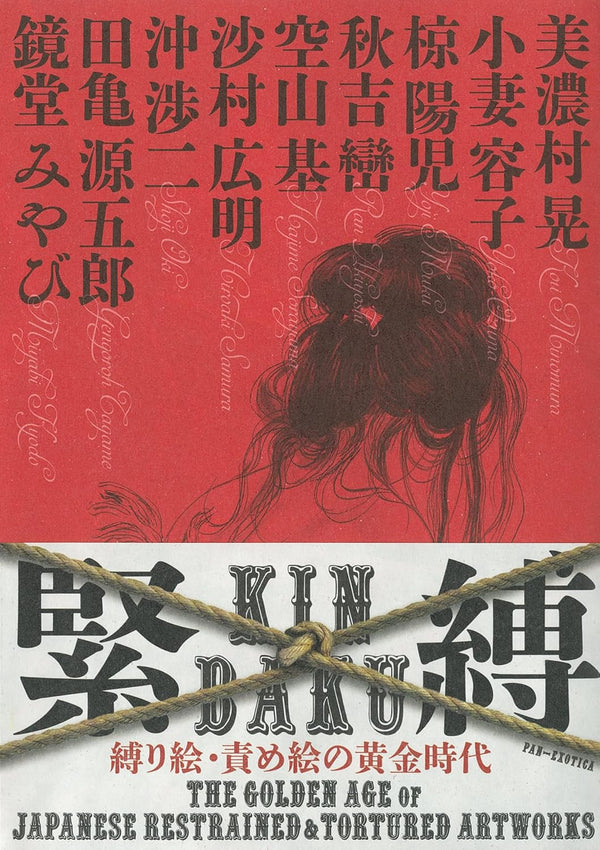 Kinbaku: The Golden Age of Binding and Torture Art - Noctivis