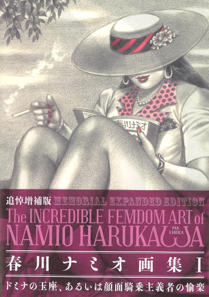 The Incredible Femdom Art of Namio Harukawa (MEMORIAL EXPANDED EDITION) - Noctivis
