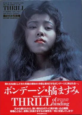 THRILL – Masumi Tachibana Bondage Photo Collection - Noctivis
