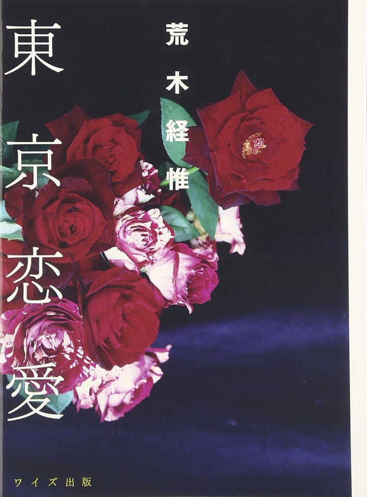 Tokyo Love - Noctivis